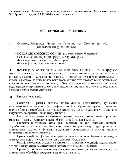 Osnivacki akt fondacije 